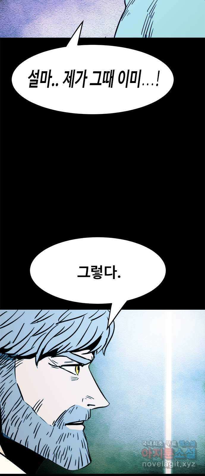 카루나 145. 바이오 프린터 31