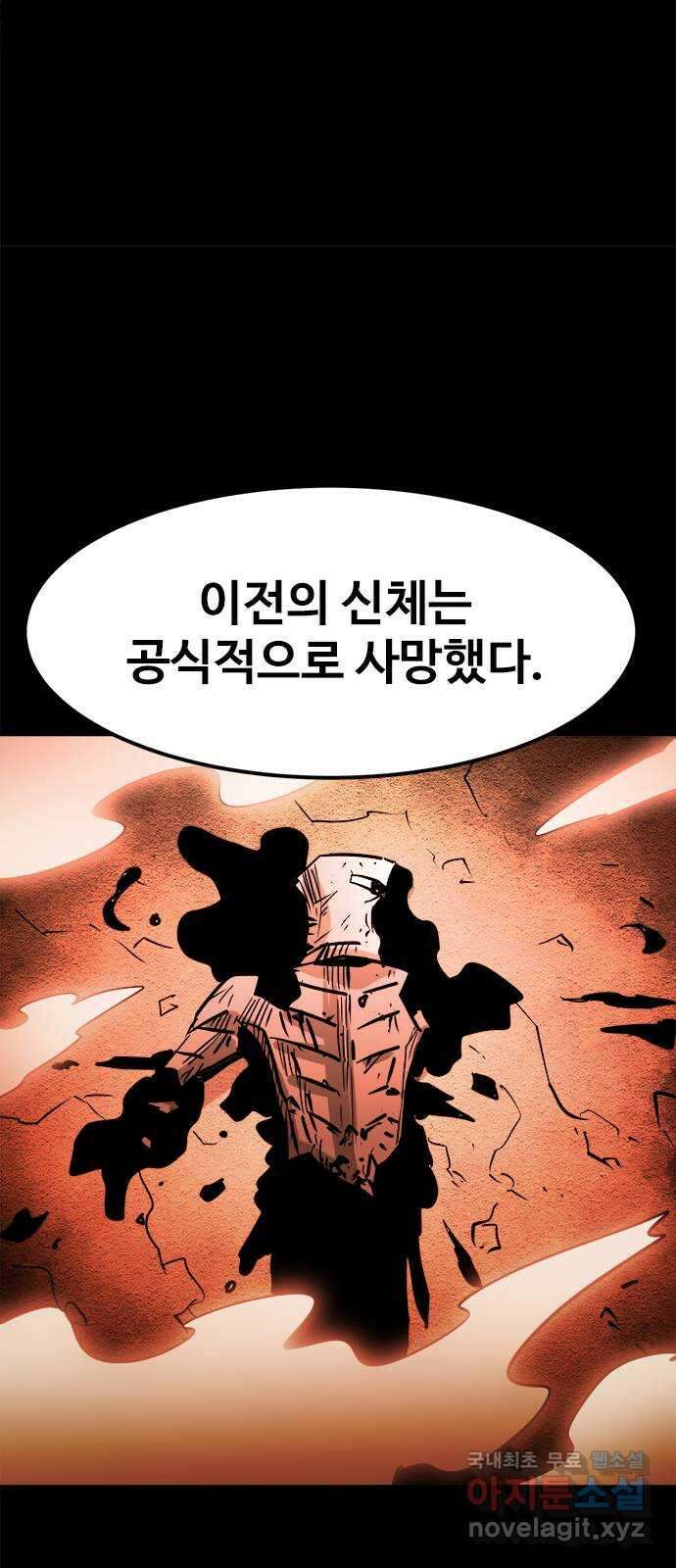 카루나 145. 바이오 프린터 32