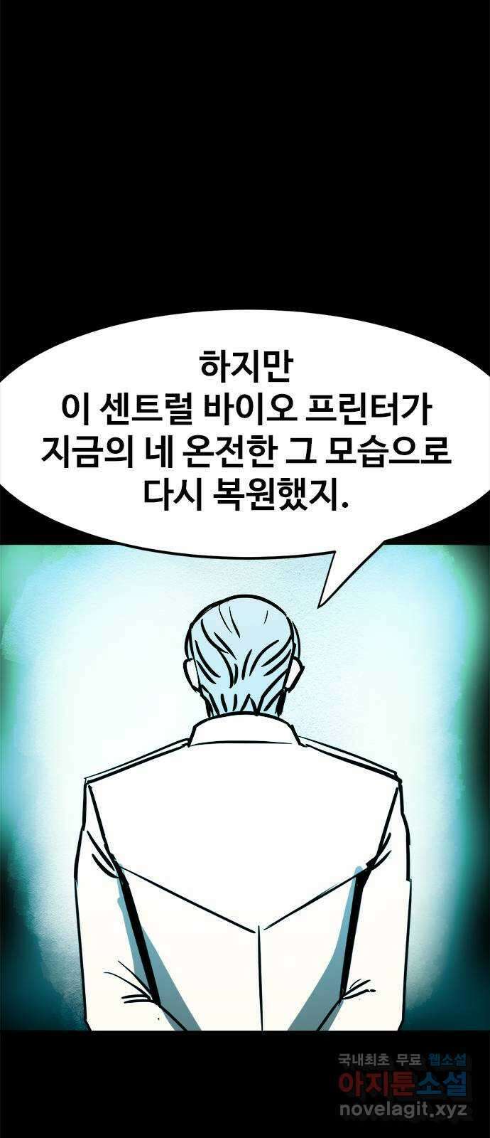 카루나 145. 바이오 프린터 33