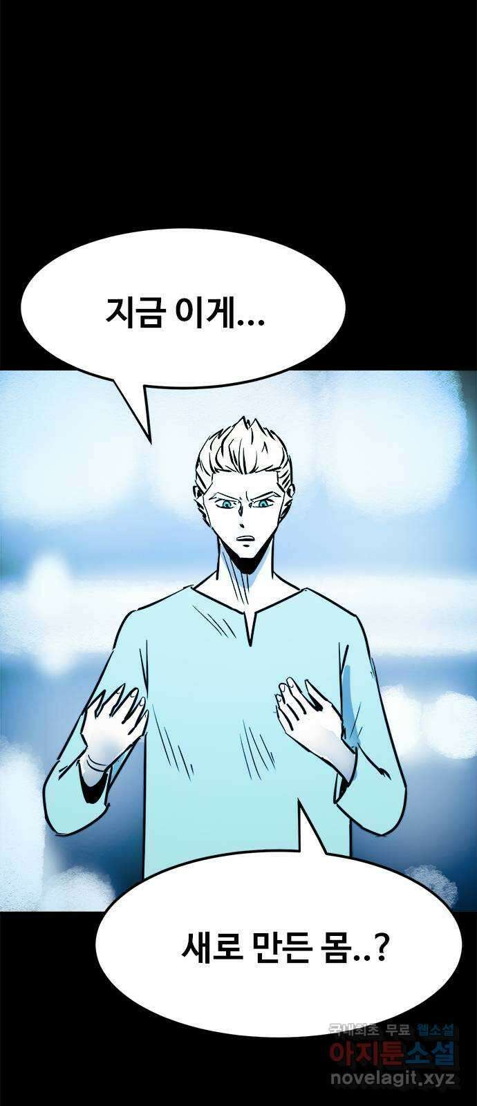 카루나 145. 바이오 프린터 34