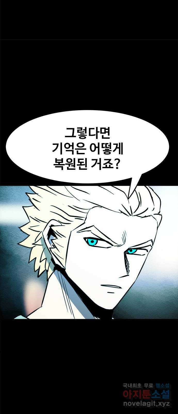 카루나 145. 바이오 프린터 35