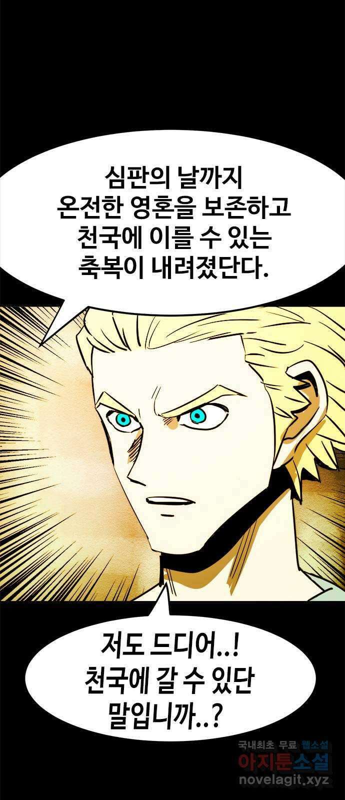 카루나 145. 바이오 프린터 40