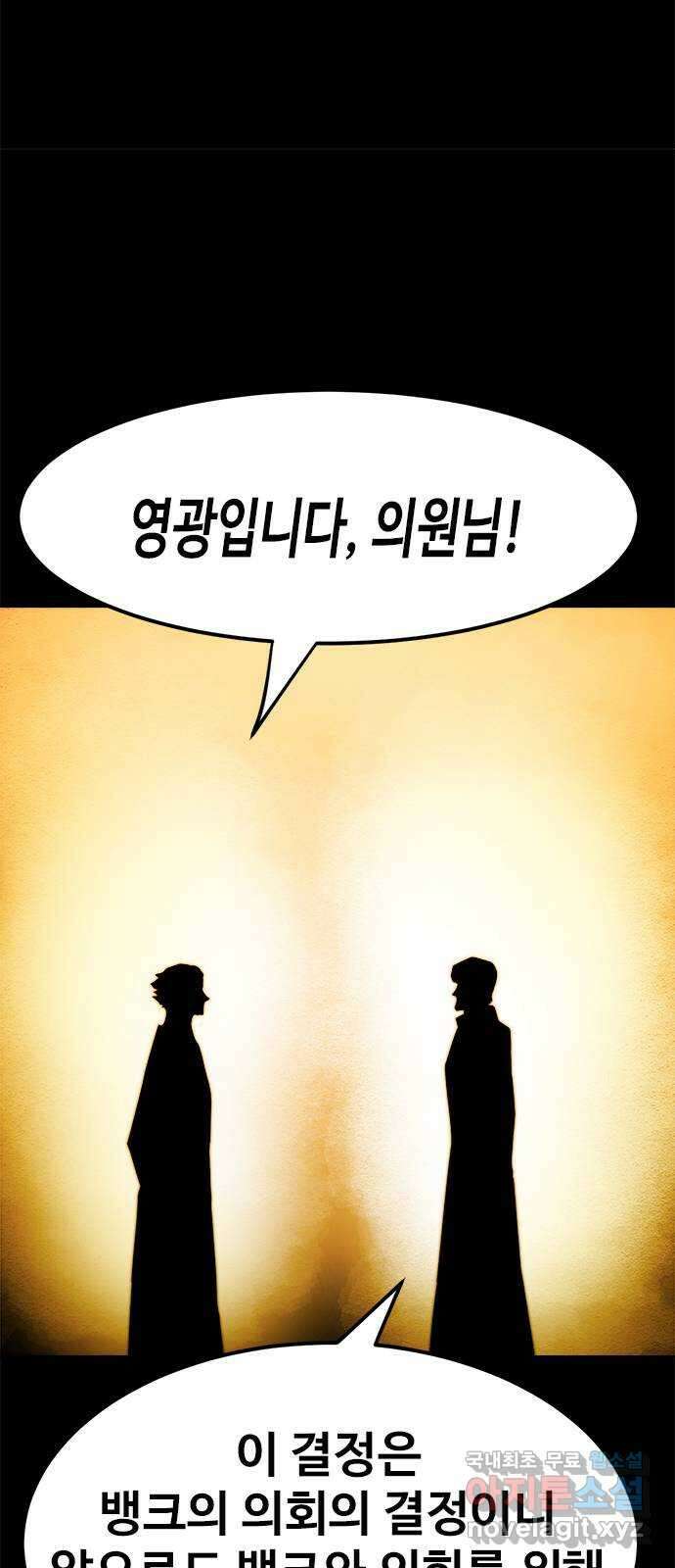 카루나 145. 바이오 프린터 41