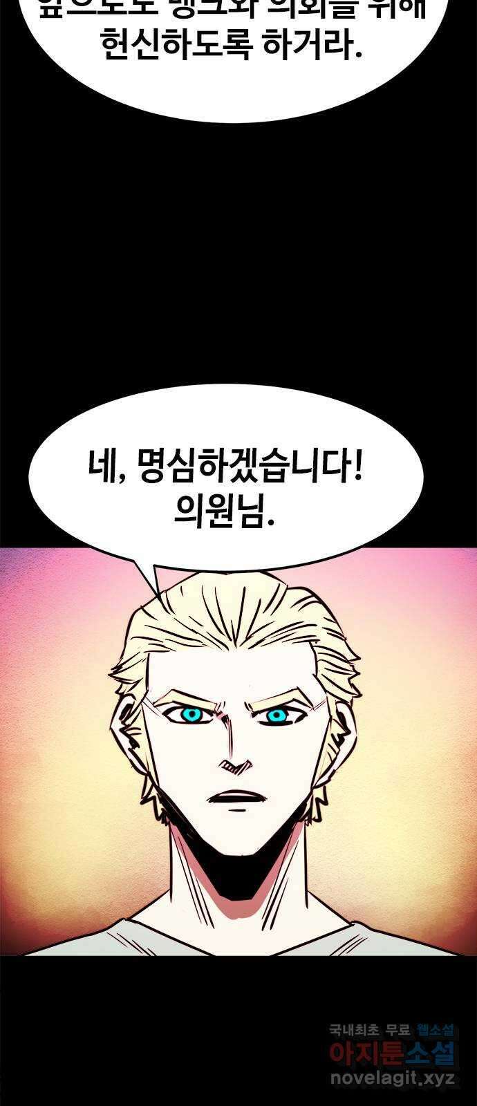 카루나 145. 바이오 프린터 42