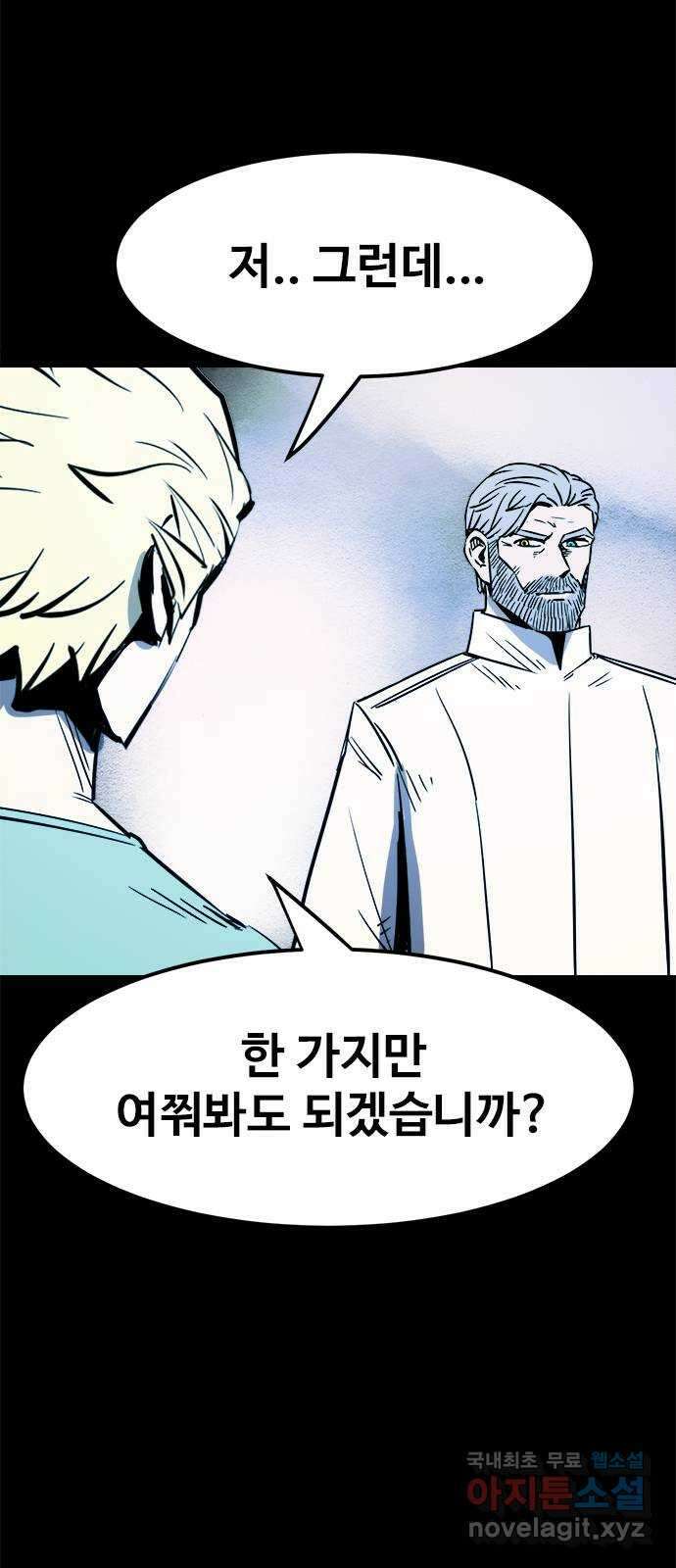 카루나 145. 바이오 프린터 44