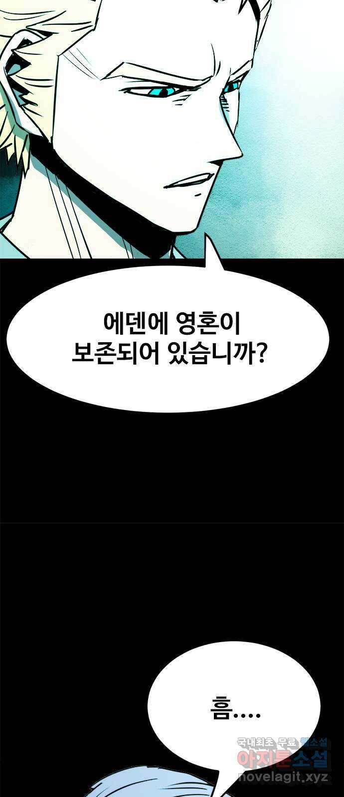 카루나 145. 바이오 프린터 46
