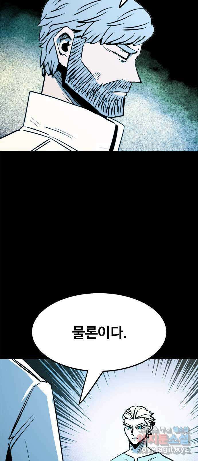 카루나 145. 바이오 프린터 47