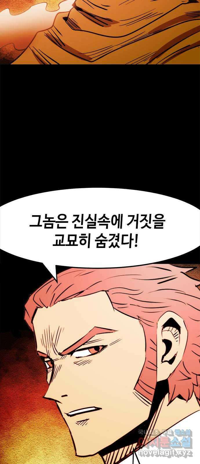 카루나 145. 바이오 프린터 51