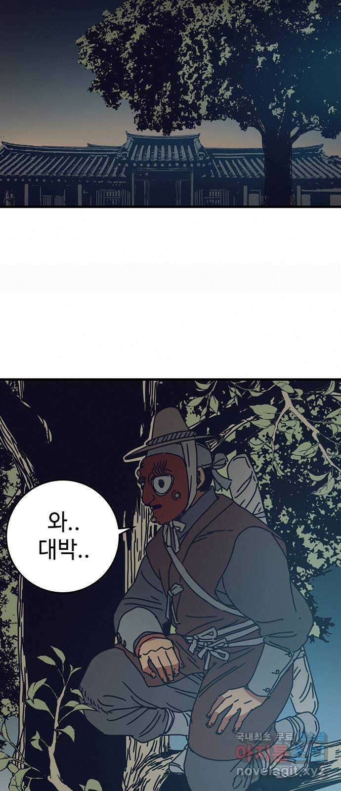 서울밤피어 19화 4