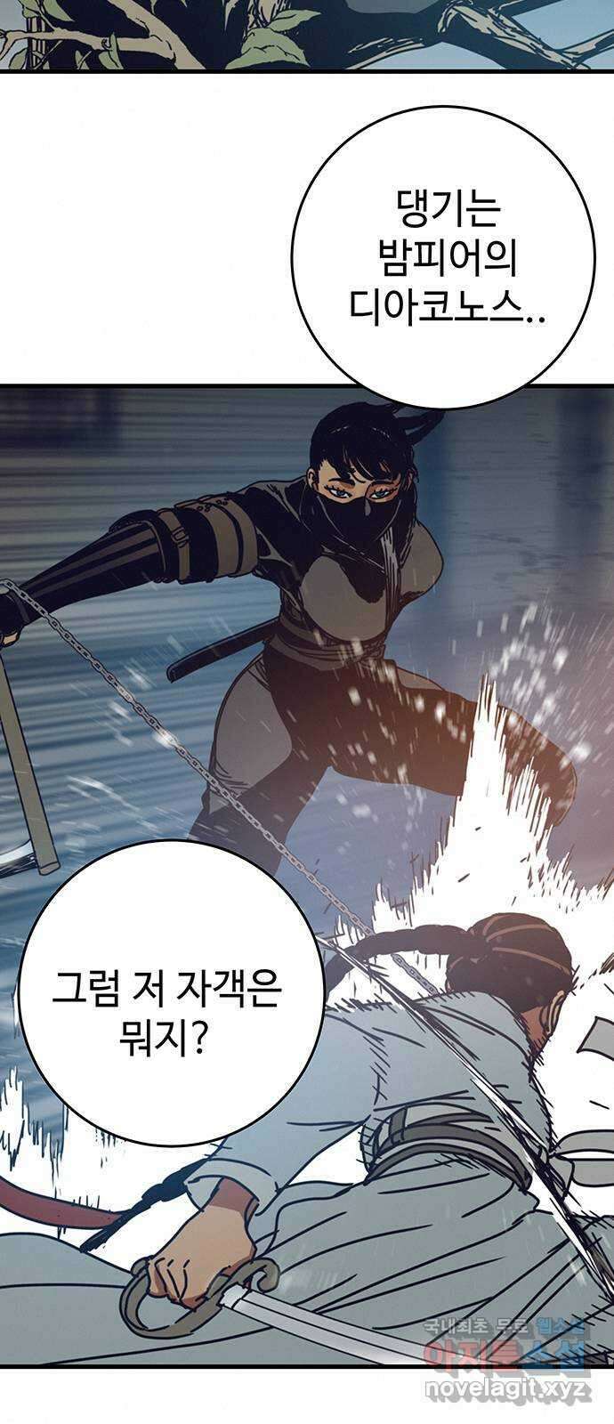 서울밤피어 19화 5