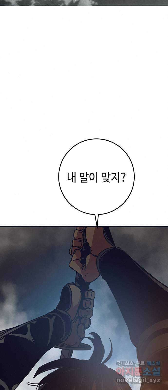 서울밤피어 19화 9