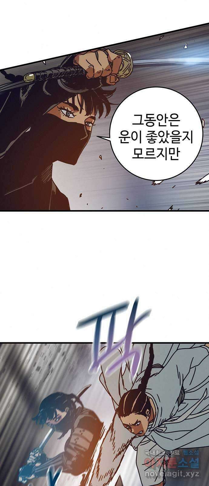 서울밤피어 19화 17