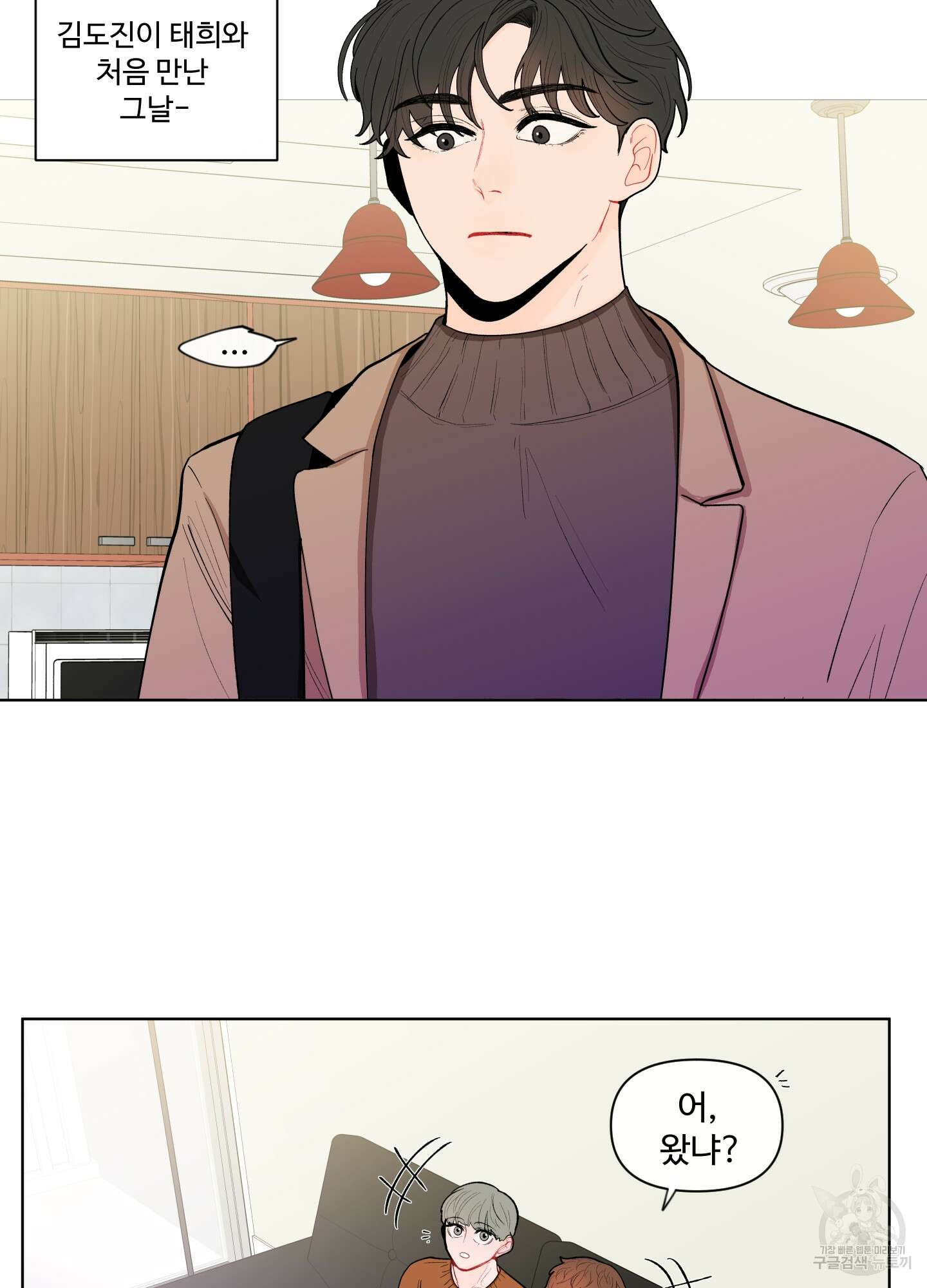 빠나나 스캔들 64화 2