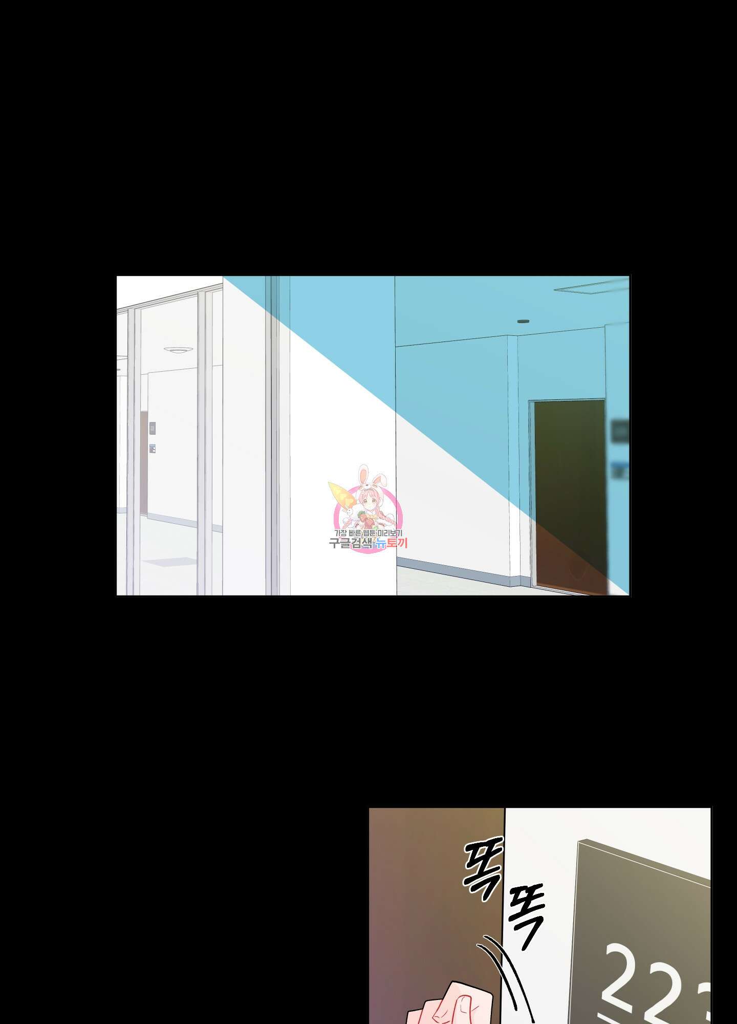빠나나 스캔들 시즌2 1화 1