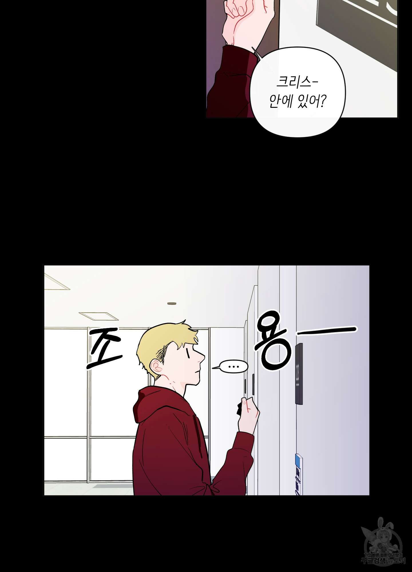 빠나나 스캔들 시즌2 1화 2