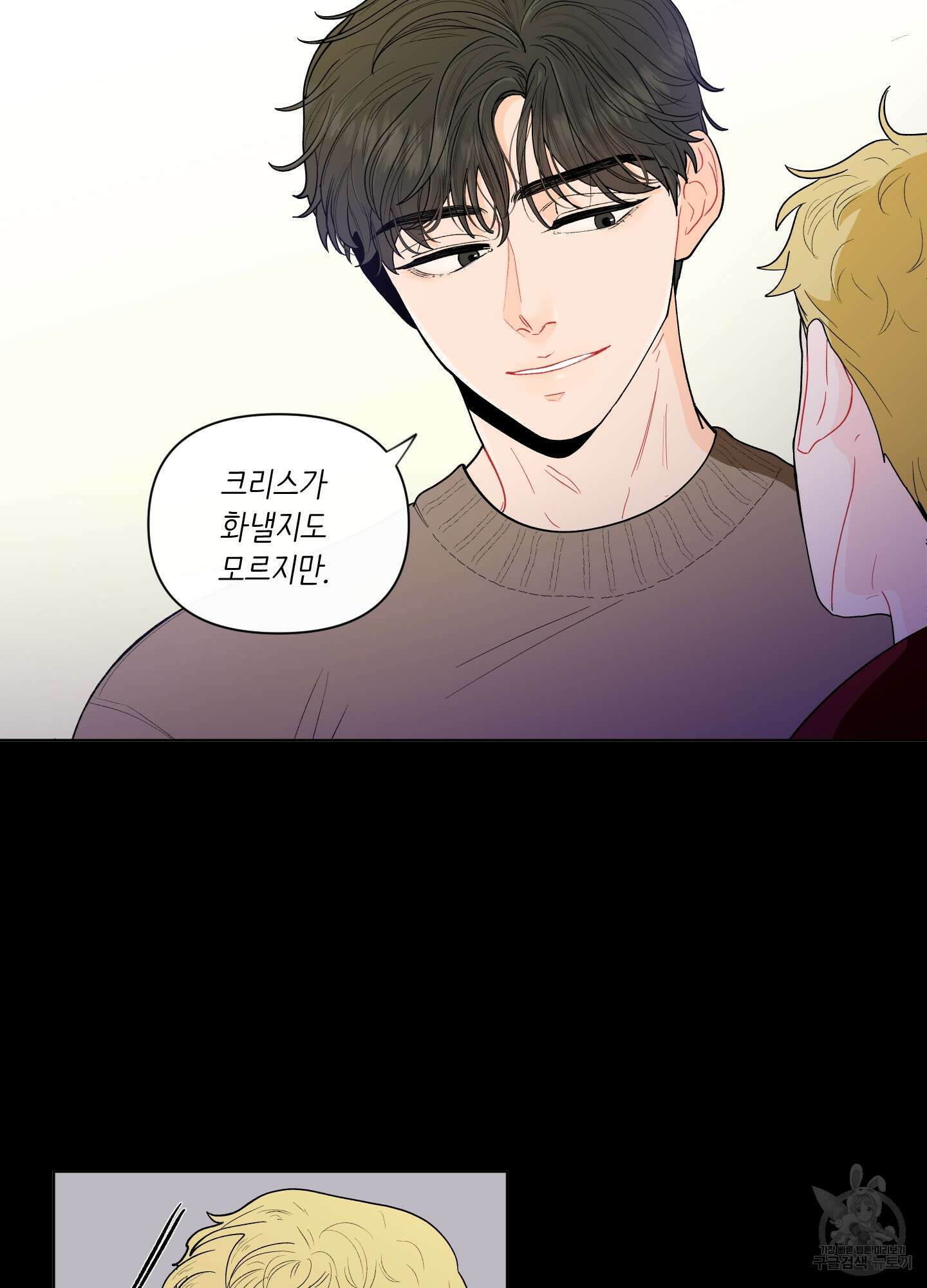 빠나나 스캔들 시즌2 1화 7