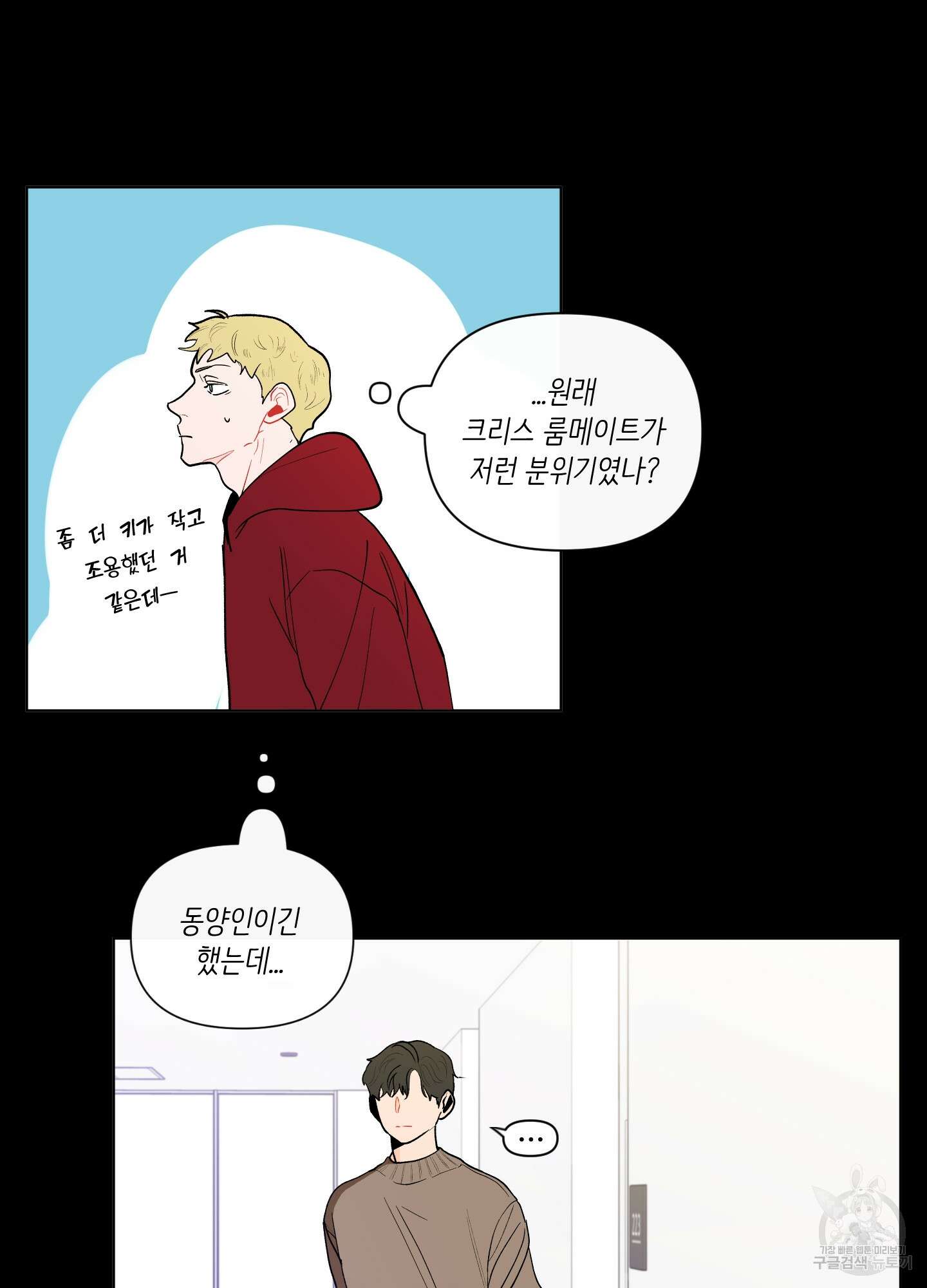 빠나나 스캔들 시즌2 1화 9