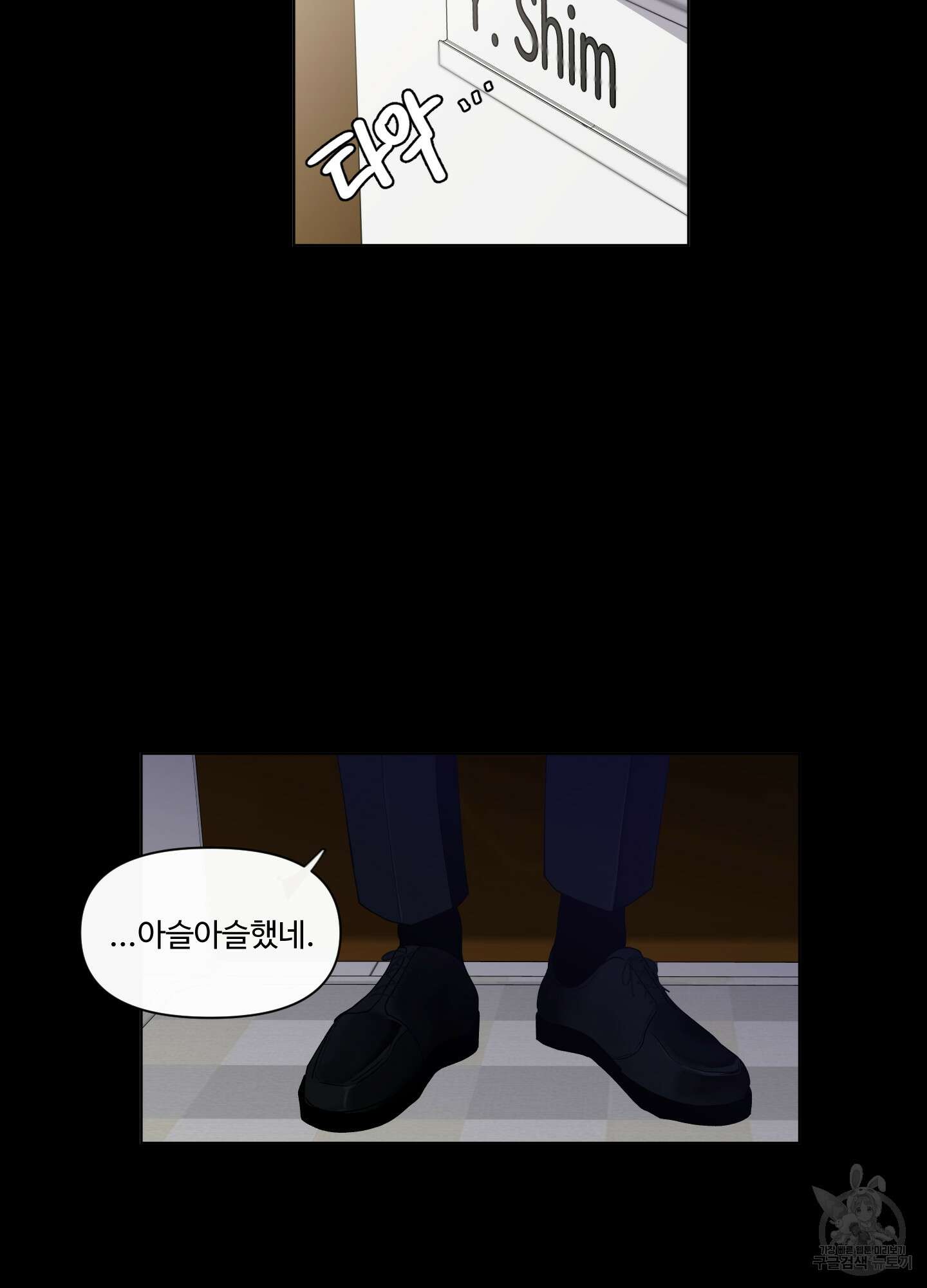 빠나나 스캔들 시즌2 1화 11