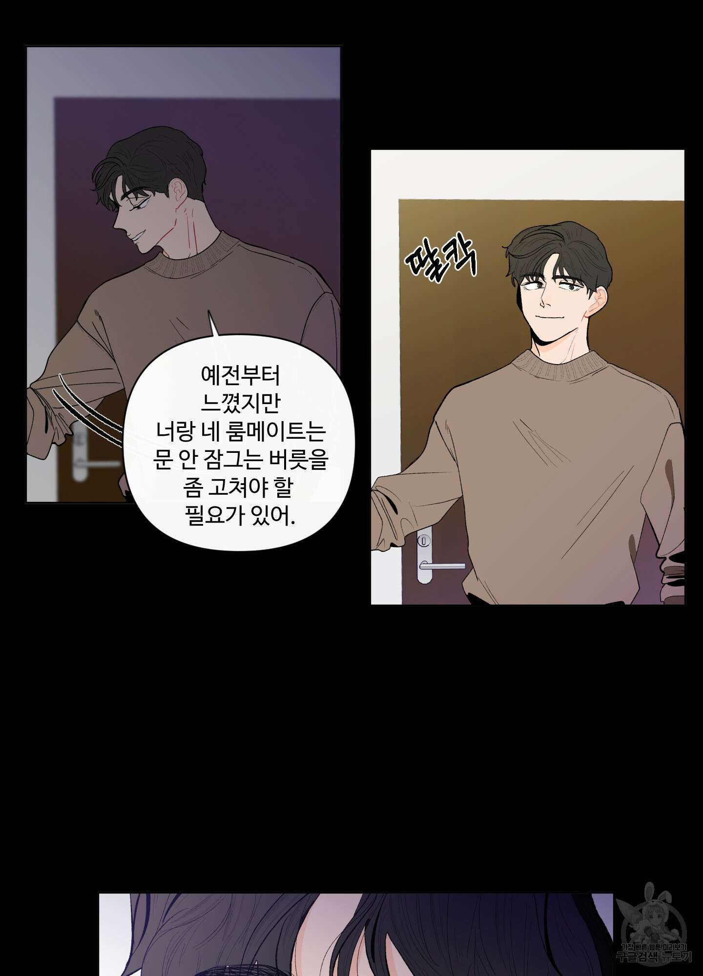 빠나나 스캔들 시즌2 1화 12