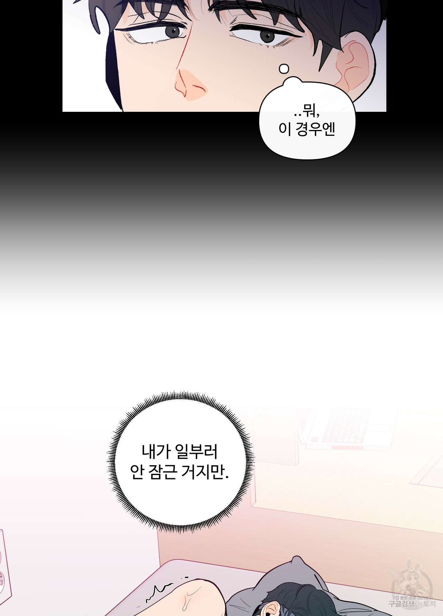 빠나나 스캔들 시즌2 1화 13