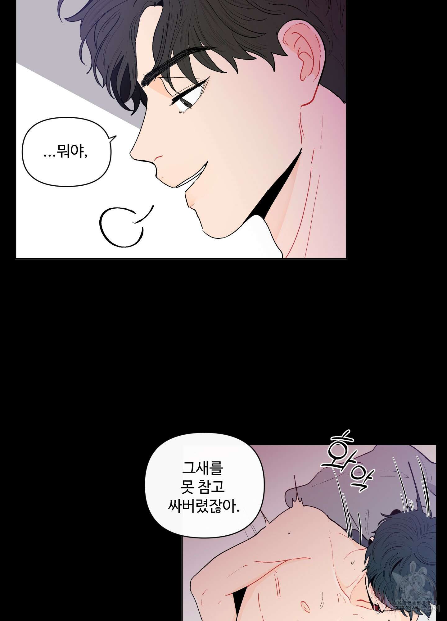 빠나나 스캔들 시즌2 1화 16