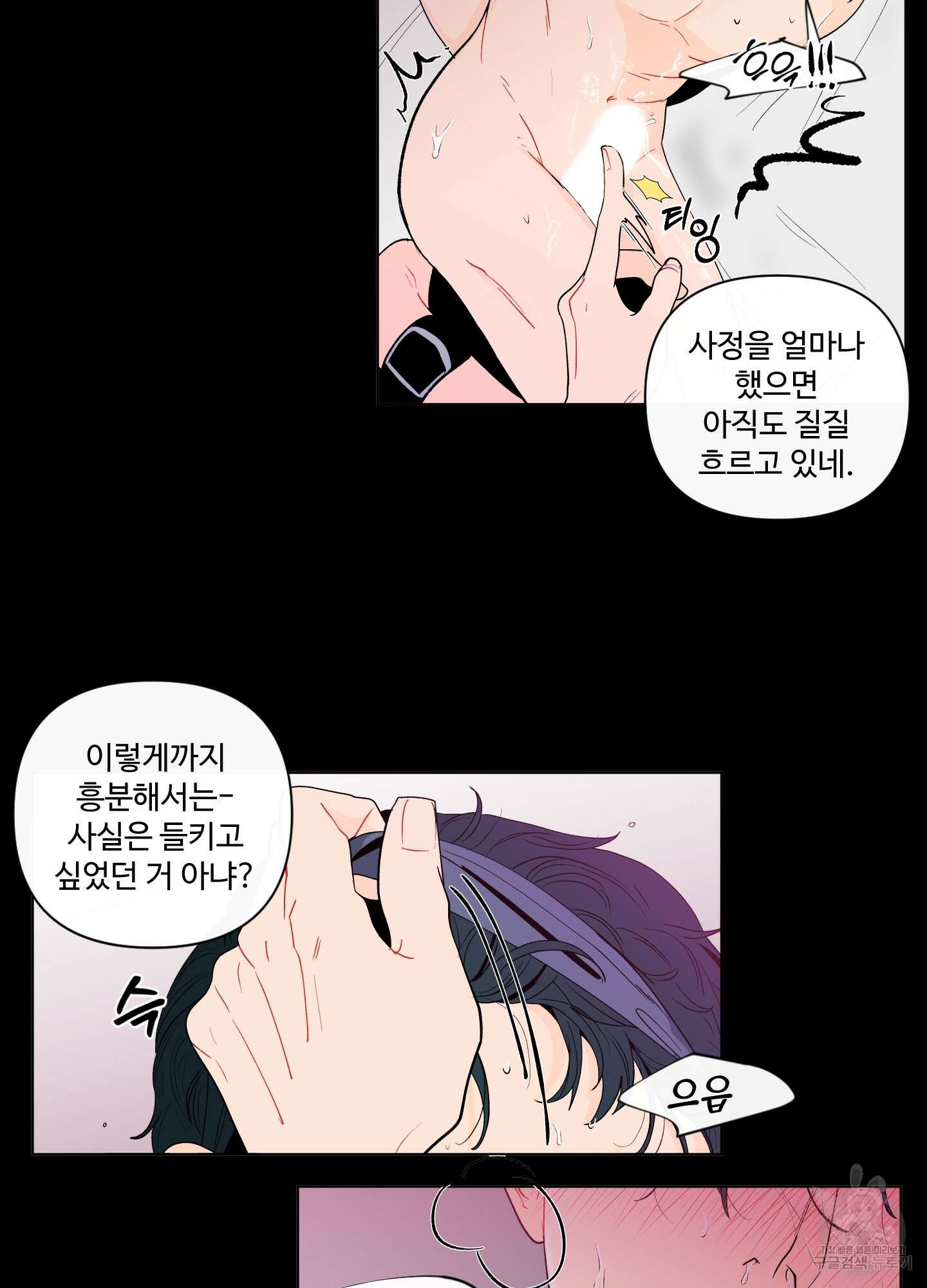 빠나나 스캔들 시즌2 1화 17