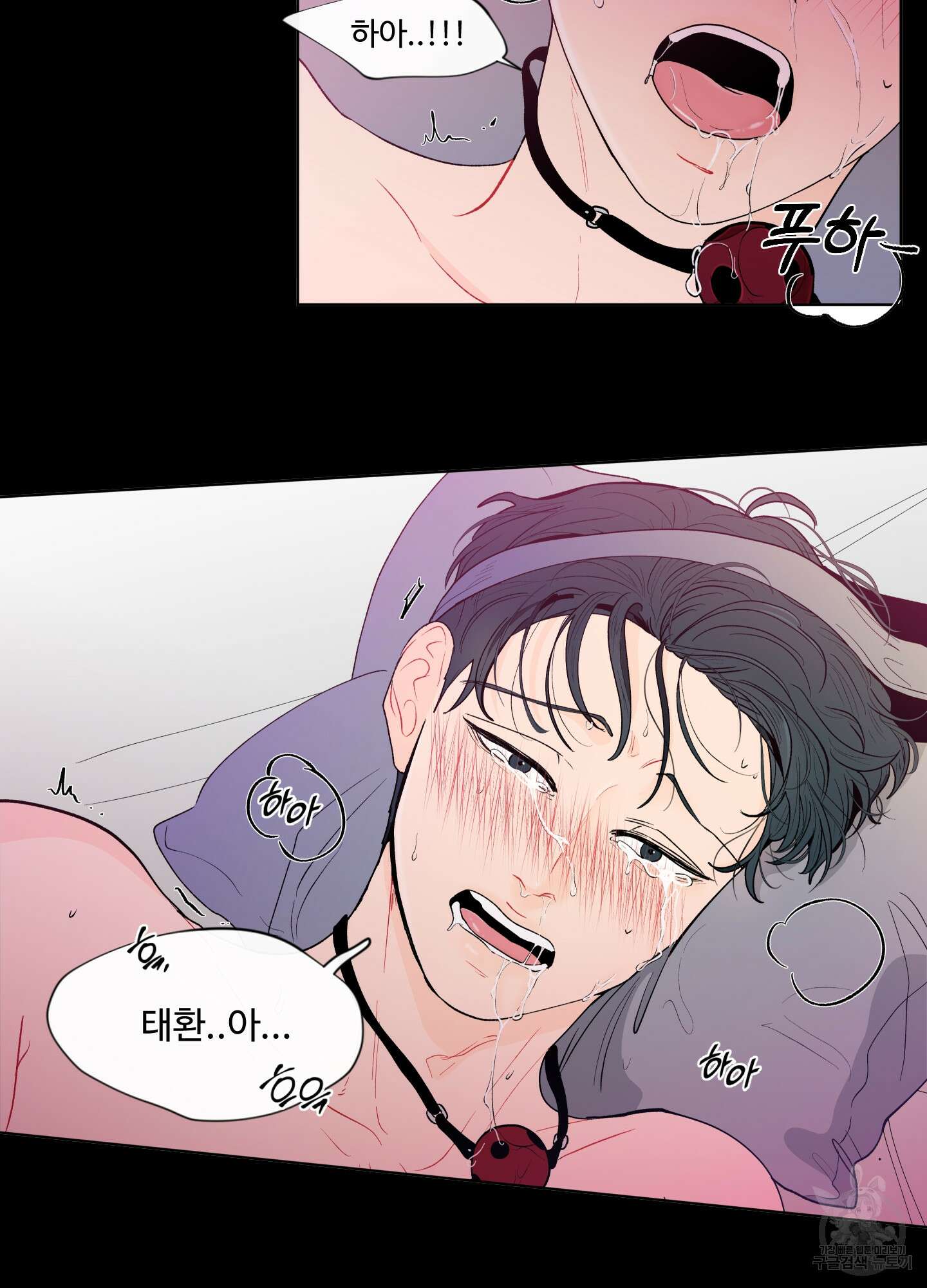 빠나나 스캔들 시즌2 1화 18