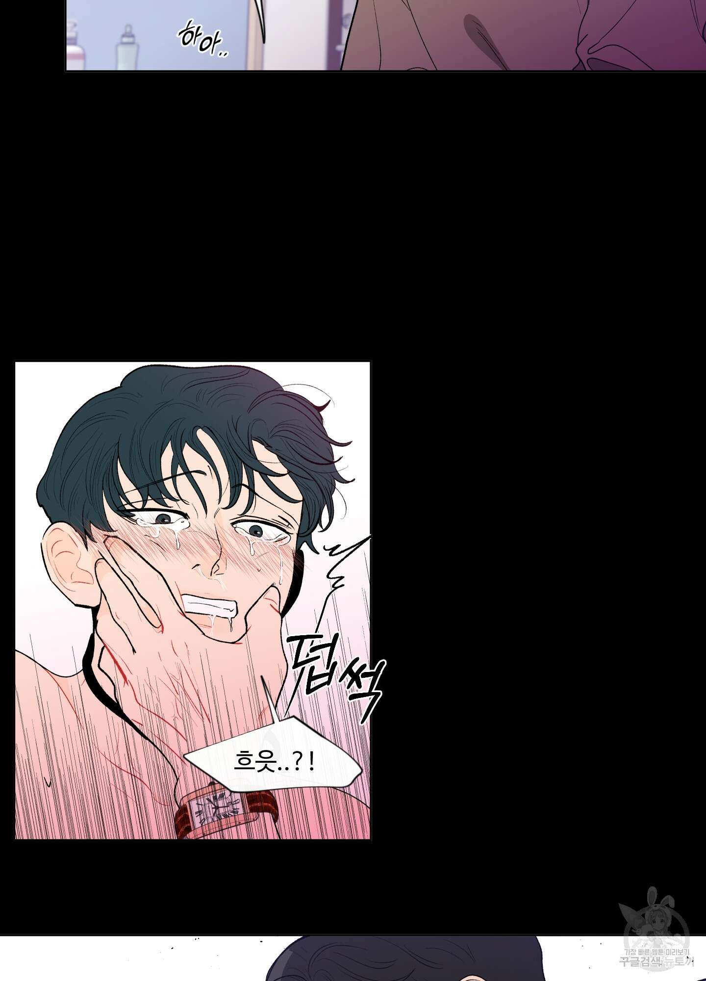 빠나나 스캔들 시즌2 1화 20
