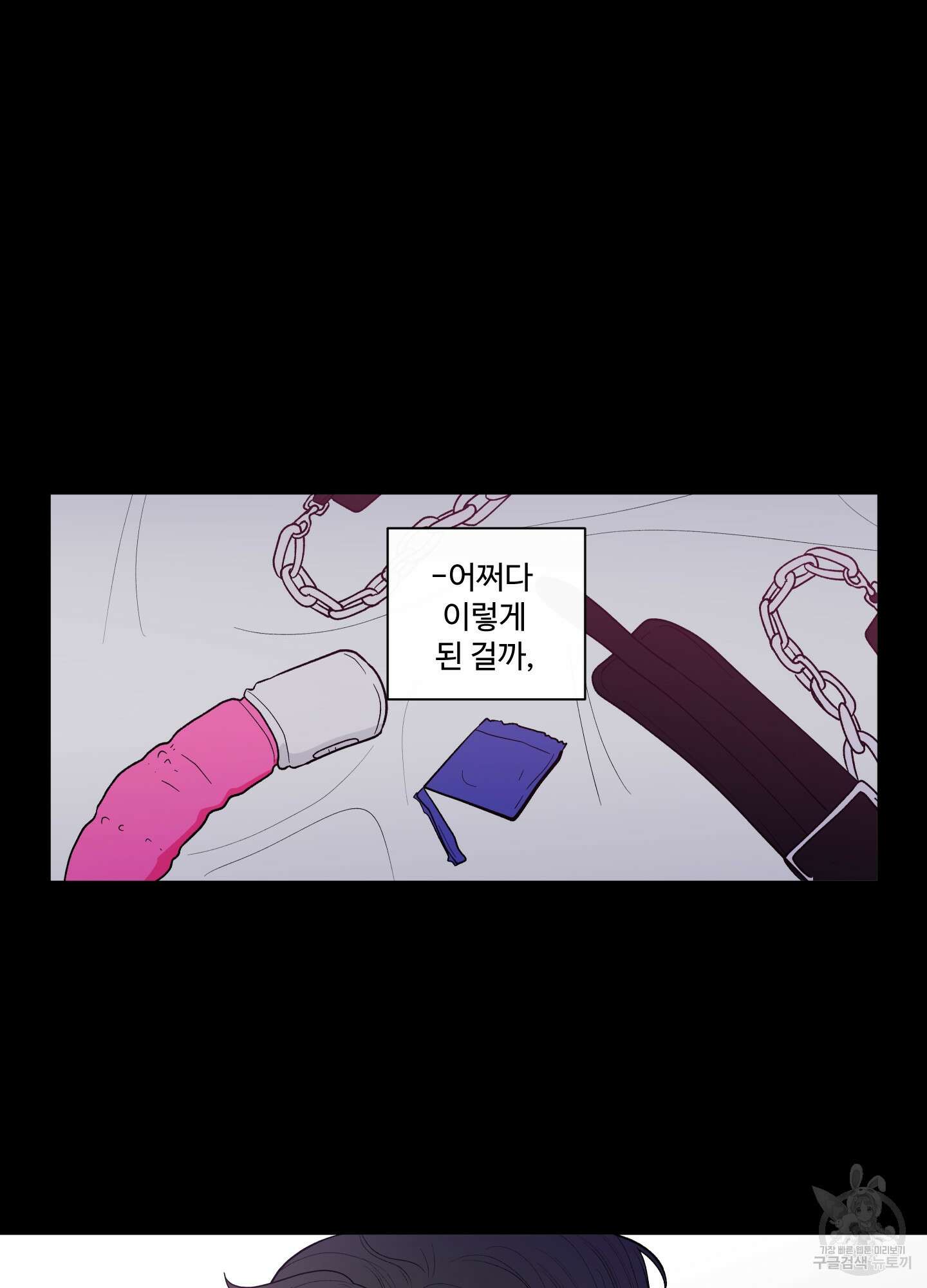 빠나나 스캔들 시즌2 1화 23