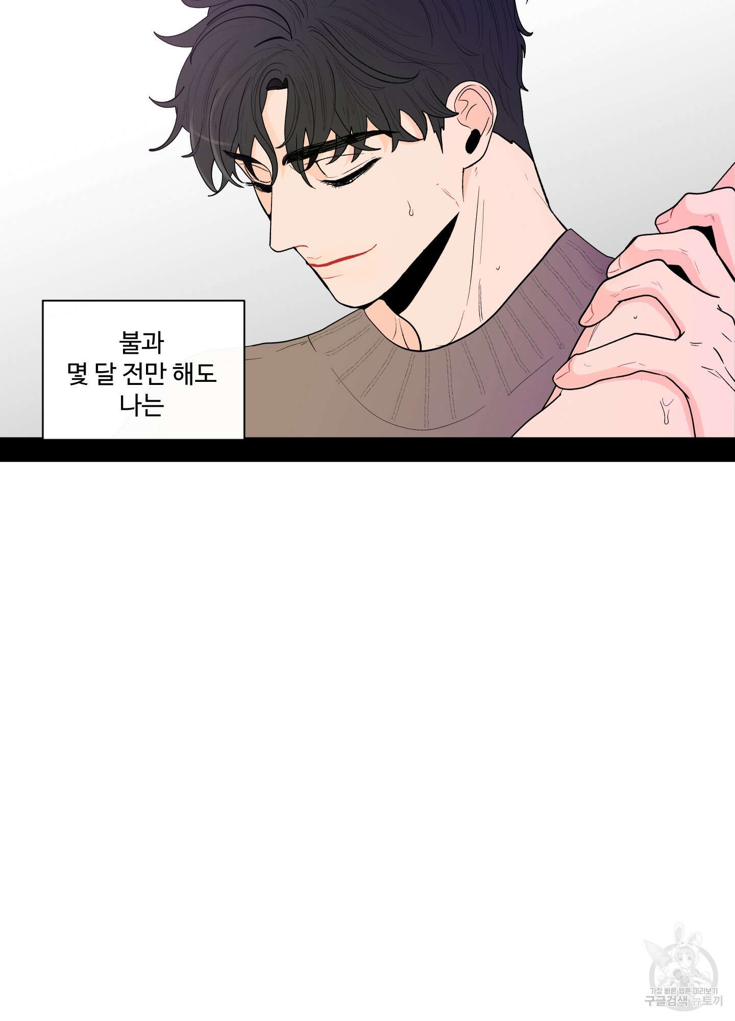 빠나나 스캔들 시즌2 1화 24