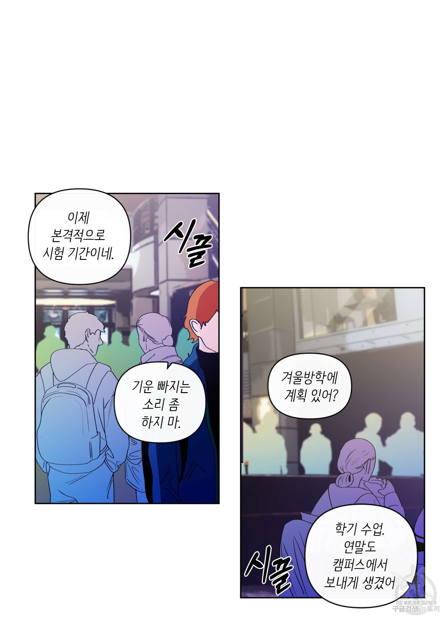 빠나나 스캔들 시즌2 1화 28