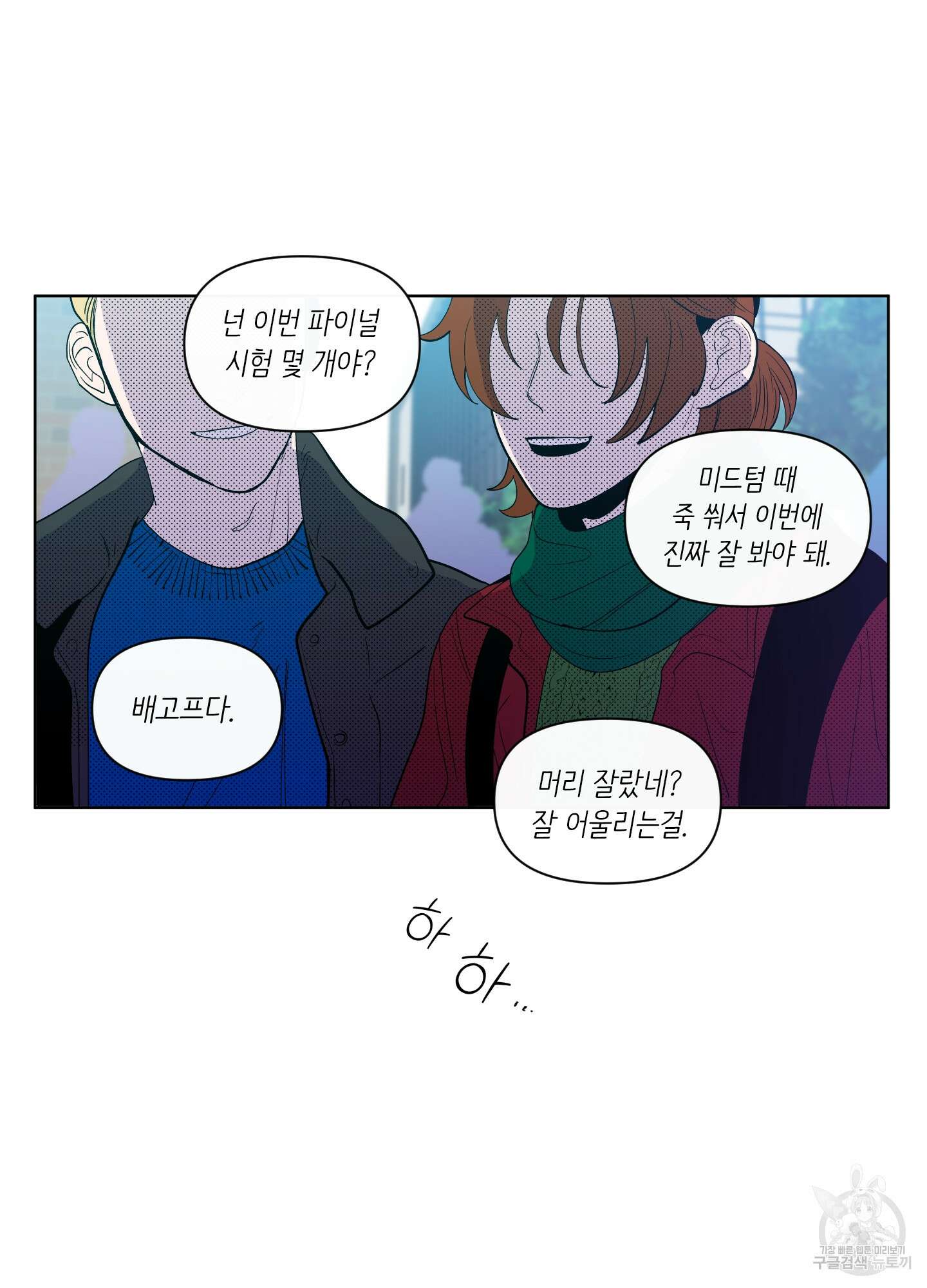 빠나나 스캔들 시즌2 1화 29