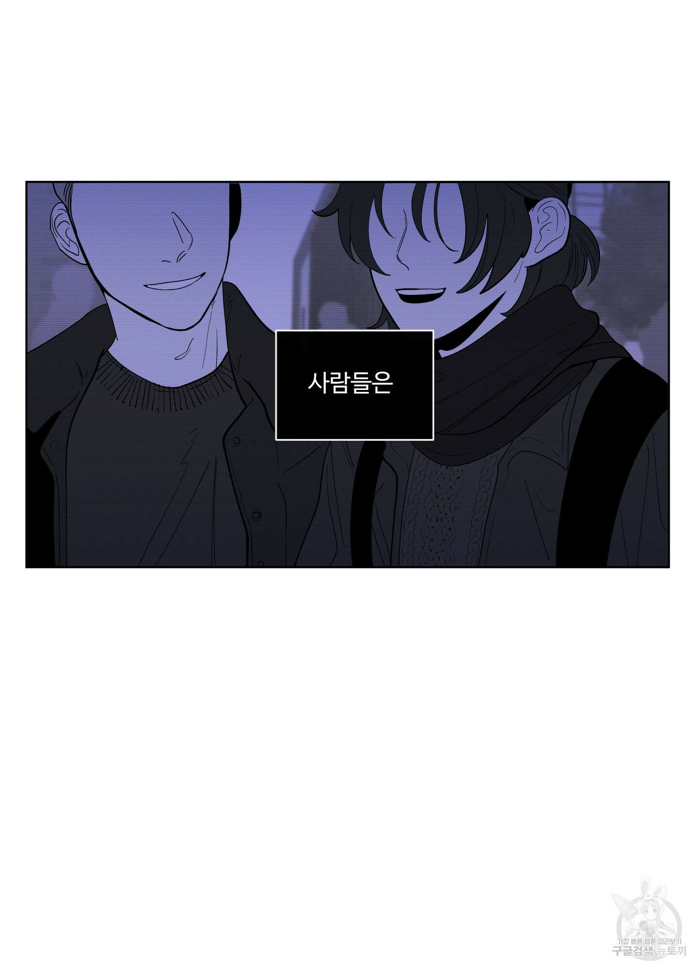 빠나나 스캔들 시즌2 1화 30