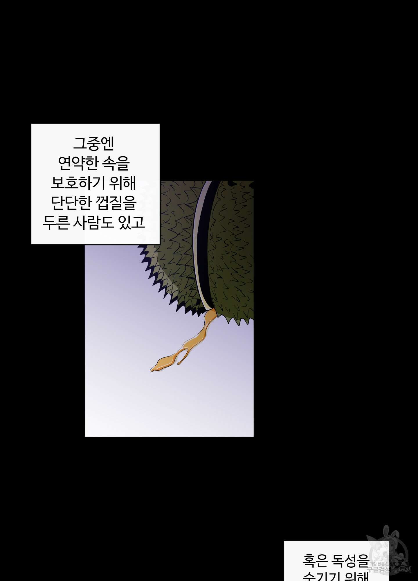 빠나나 스캔들 시즌2 1화 32