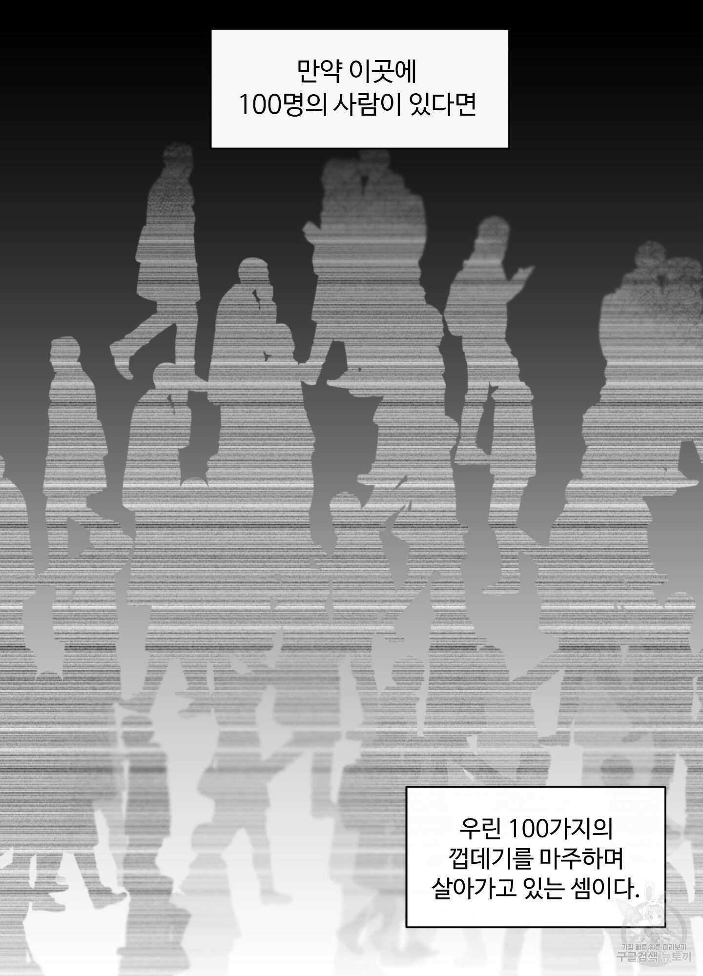 빠나나 스캔들 시즌2 1화 34