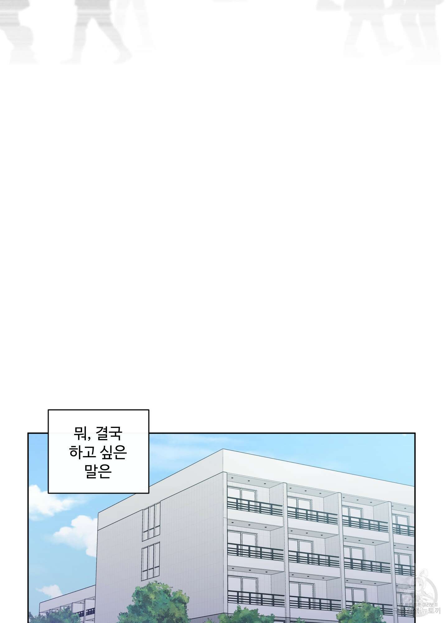 빠나나 스캔들 시즌2 1화 35