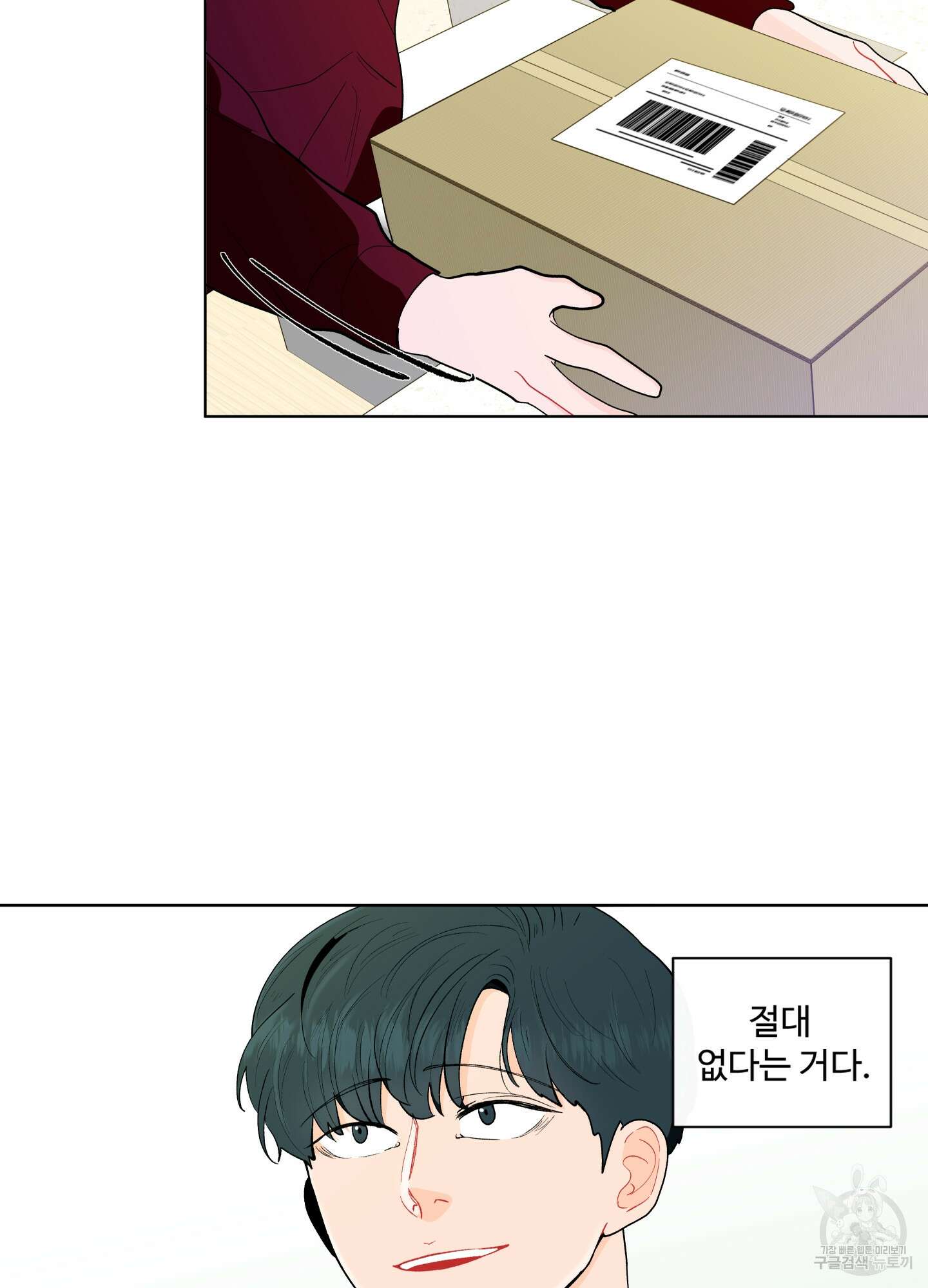 빠나나 스캔들 시즌2 1화 37