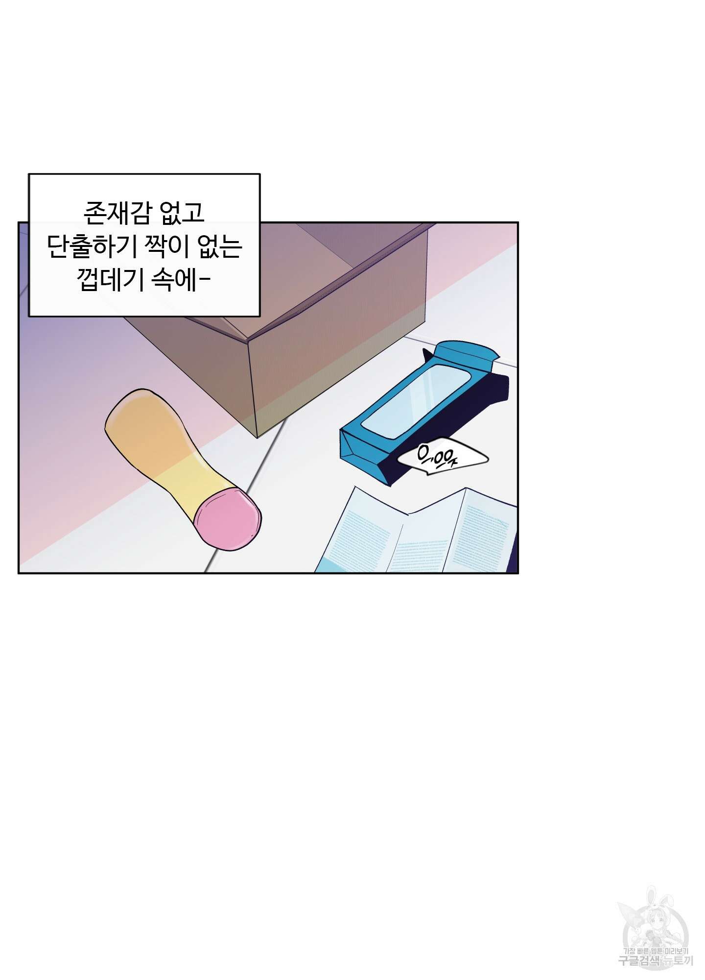 빠나나 스캔들 시즌2 1화 40