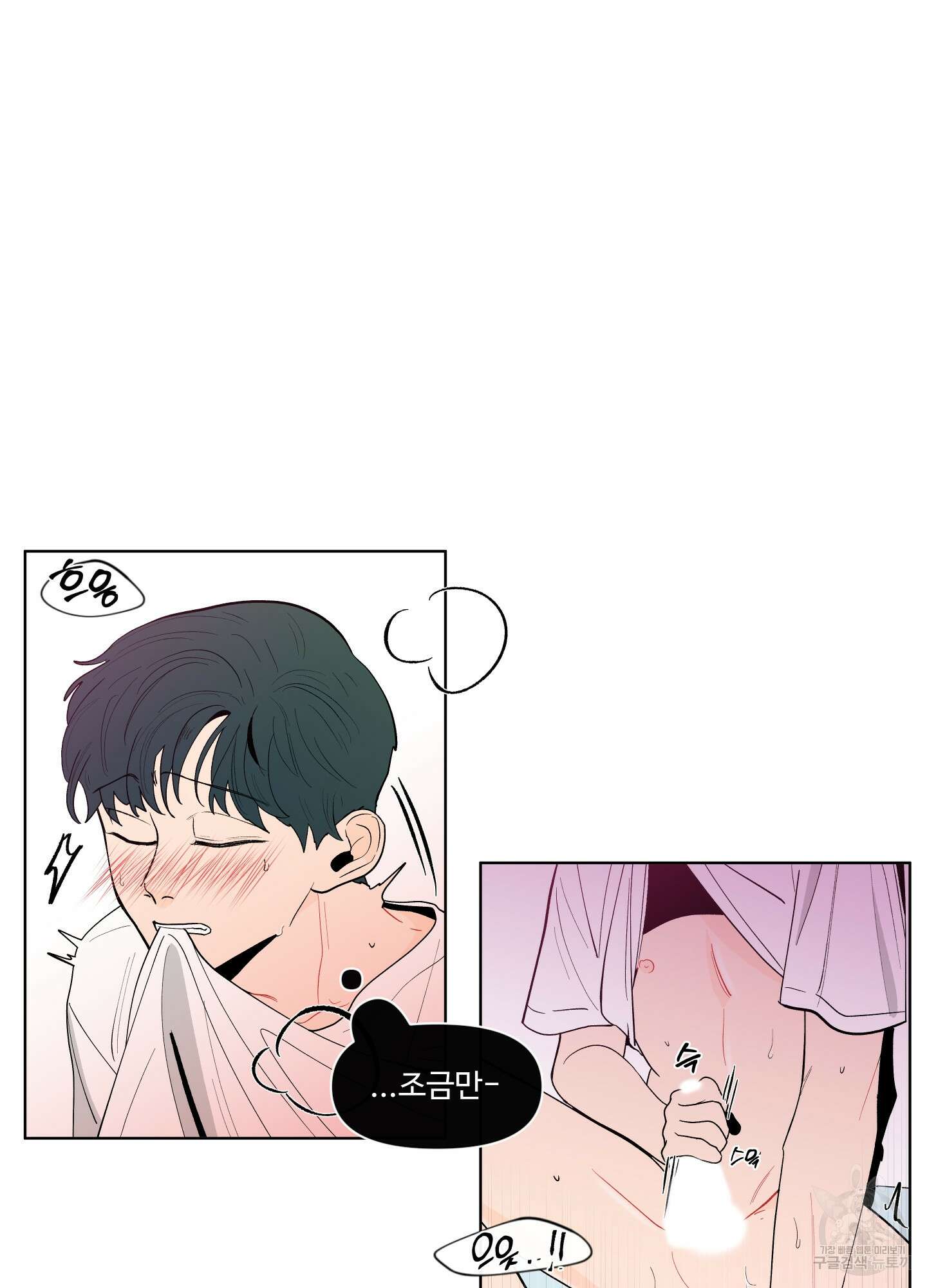 빠나나 스캔들 시즌2 1화 42