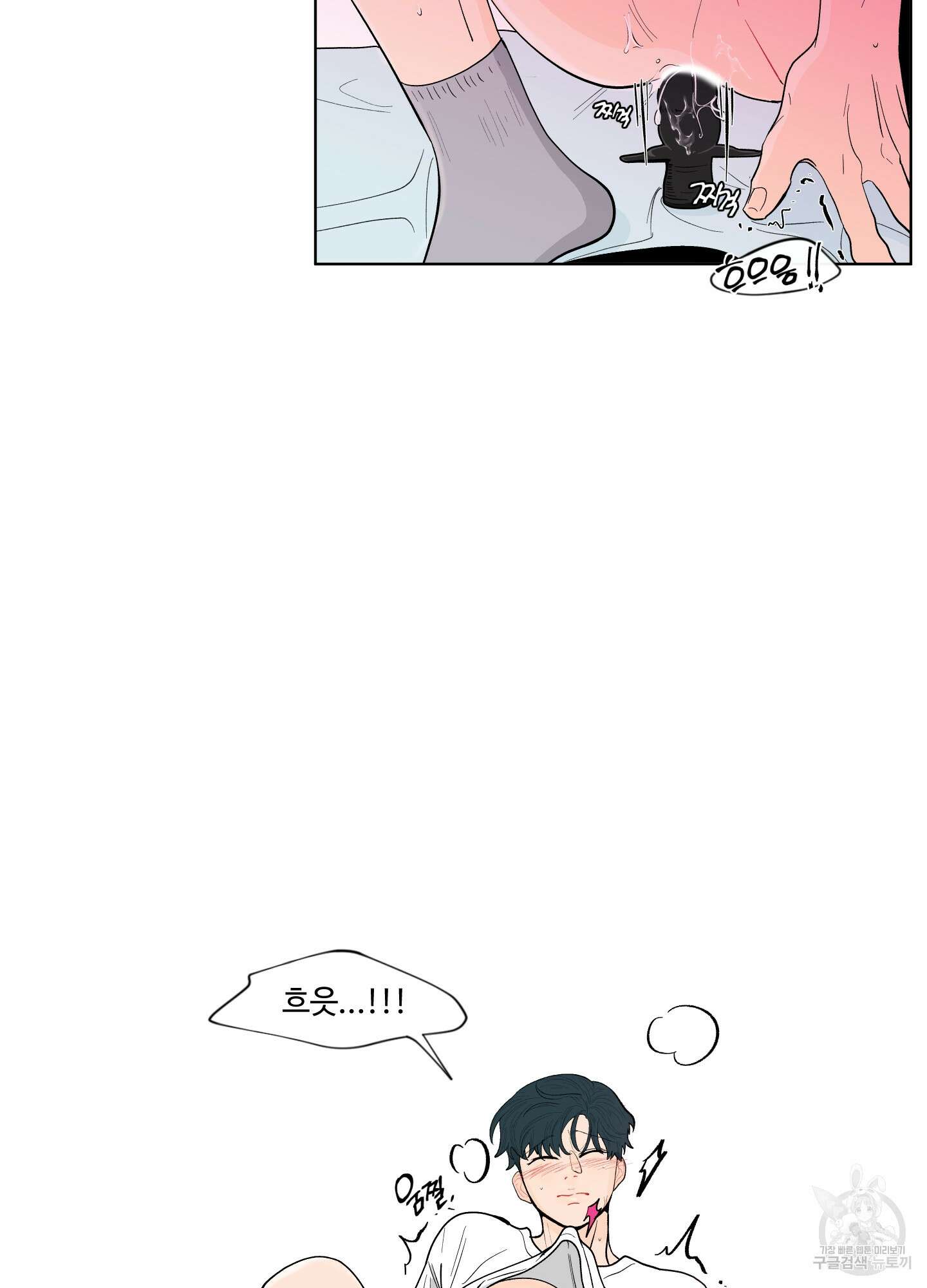 빠나나 스캔들 시즌2 1화 44