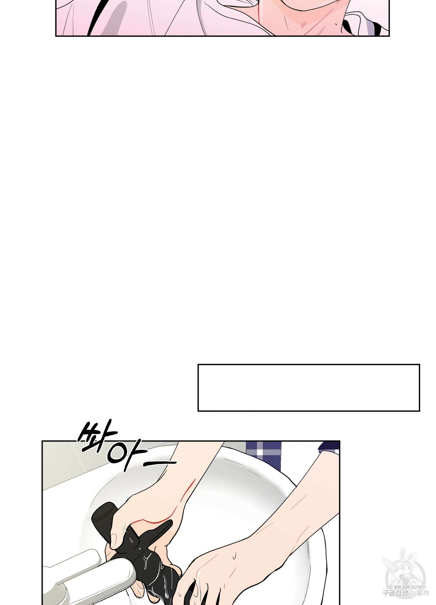 빠나나 스캔들 시즌2 1화 46