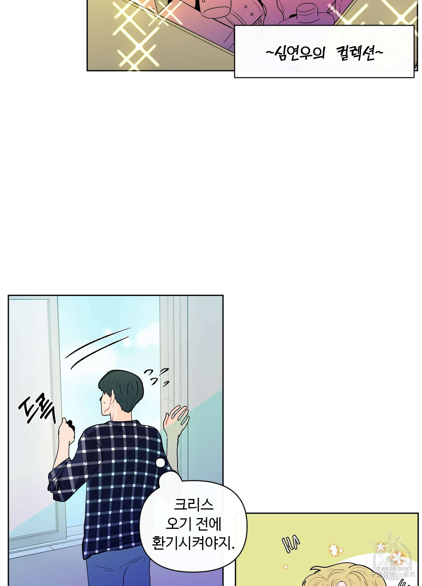 빠나나 스캔들 시즌2 1화 48