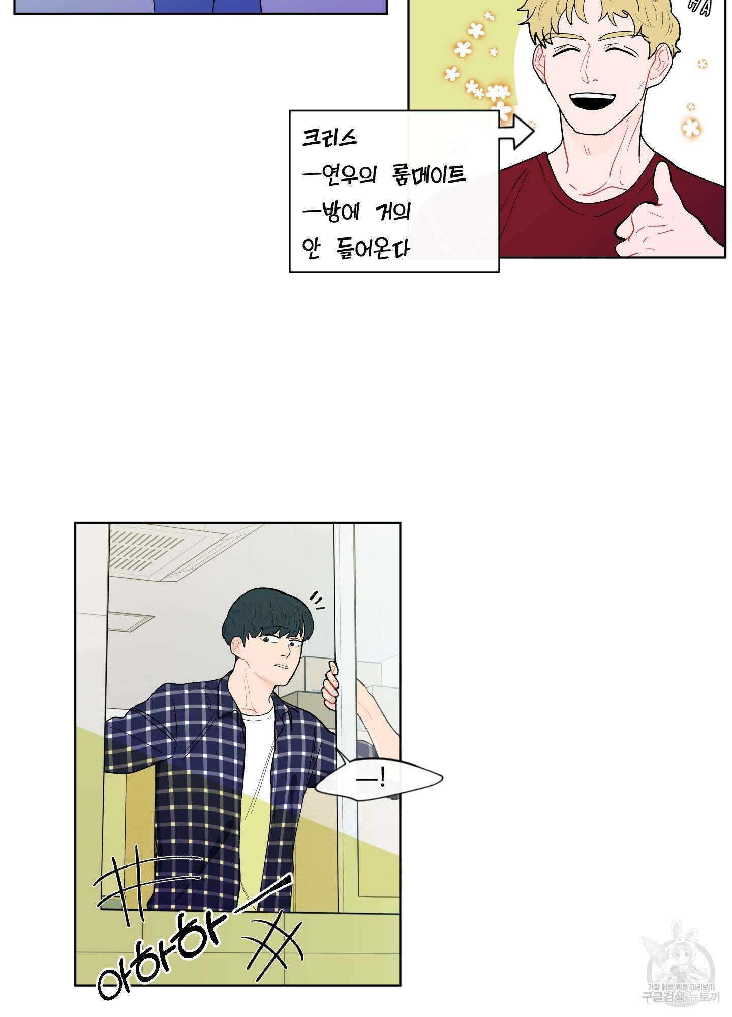 빠나나 스캔들 시즌2 1화 49