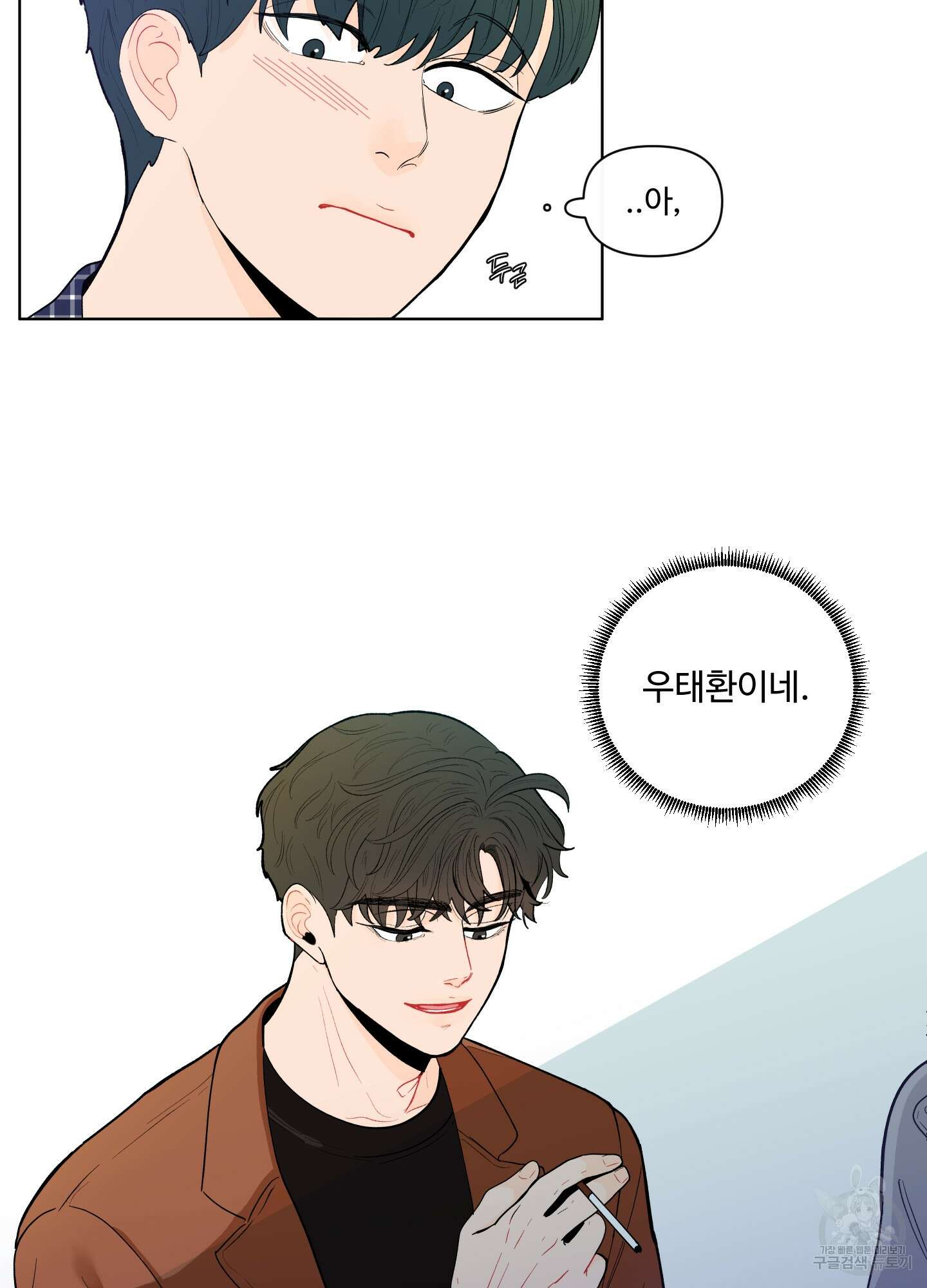 빠나나 스캔들 시즌2 1화 51
