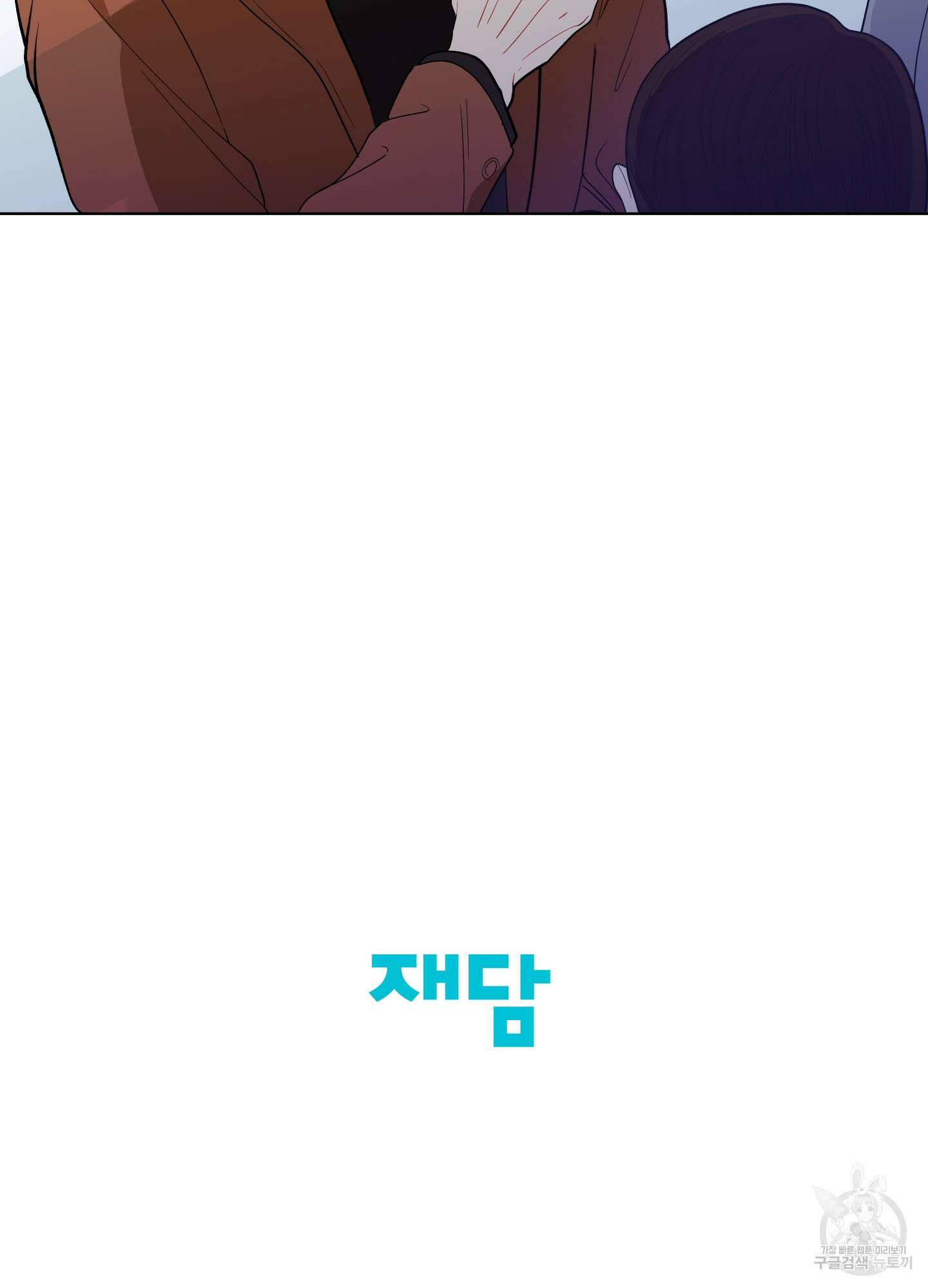 빠나나 스캔들 시즌2 1화 52