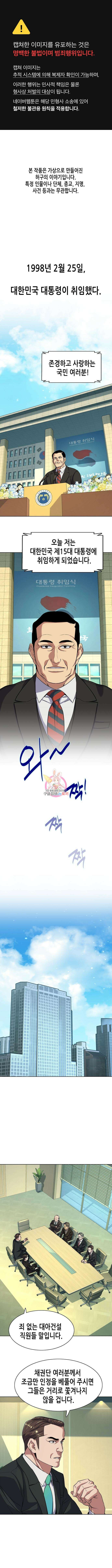 재벌집 막내아들 56화 1