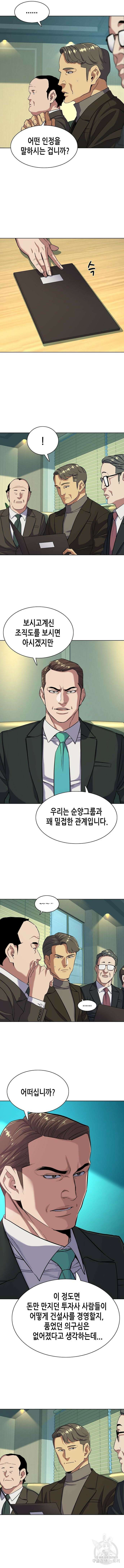재벌집 막내아들 56화 2