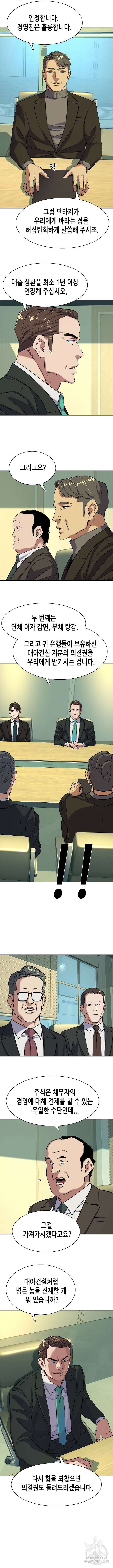 재벌집 막내아들 56화 3