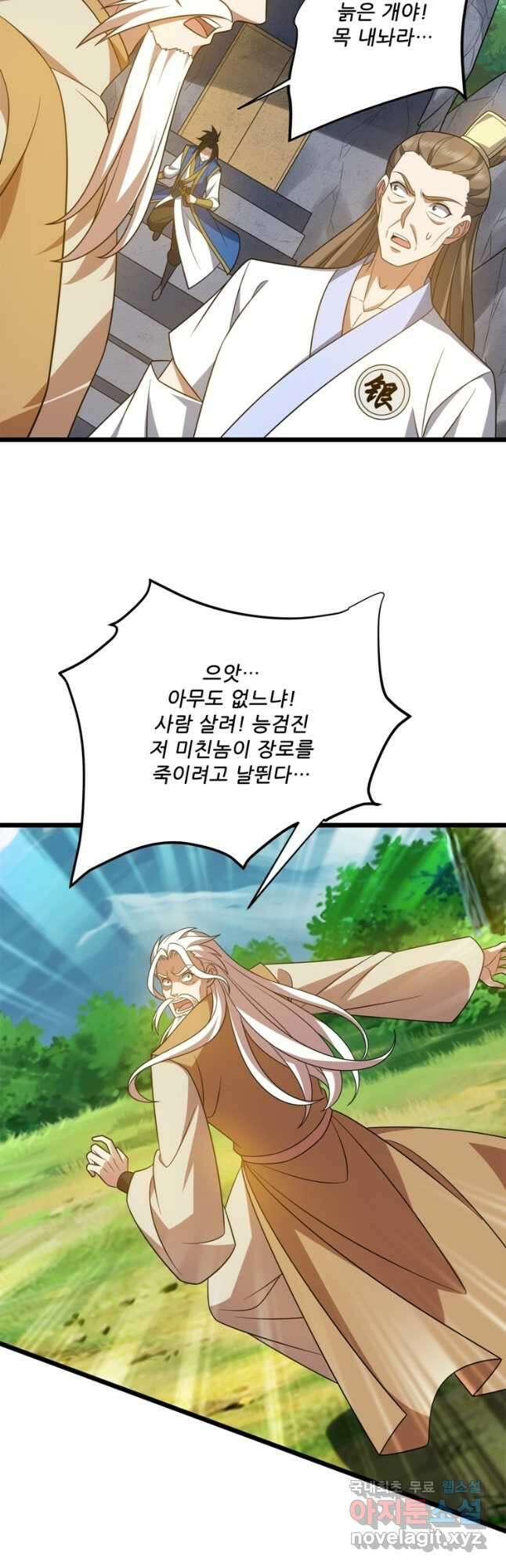 능천신제 189화 2