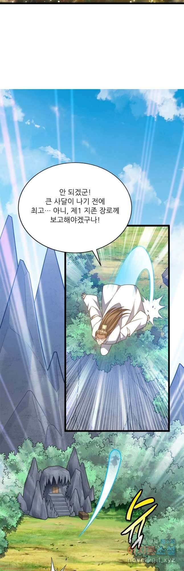 능천신제 189화 5